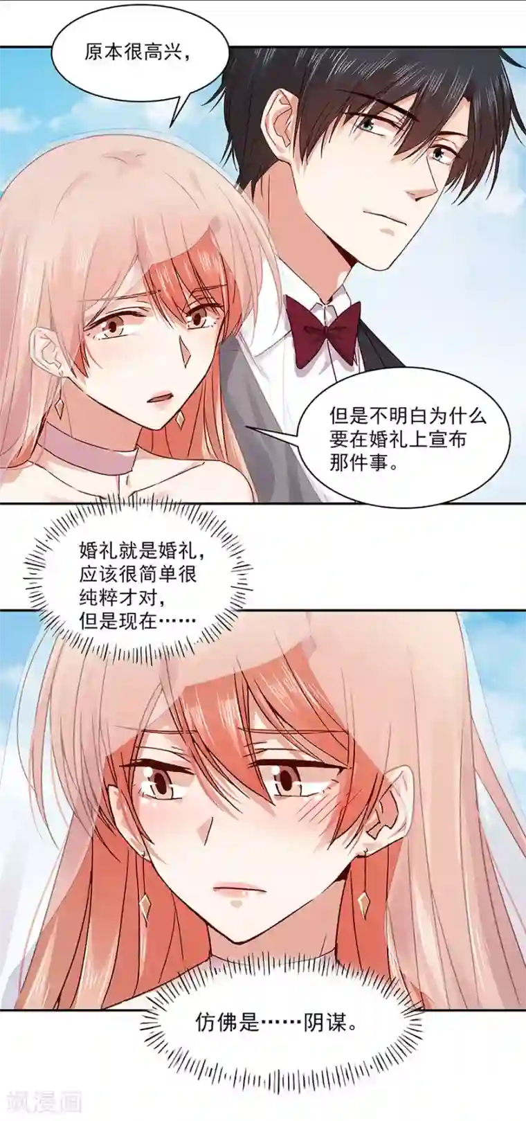 一顾倾心第139话