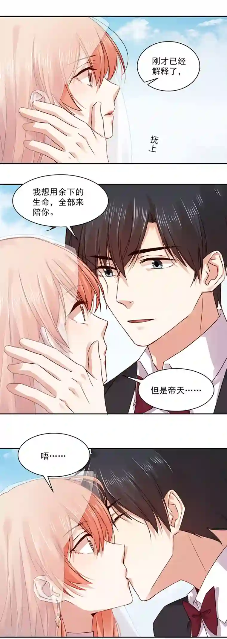 一顾倾心第139话