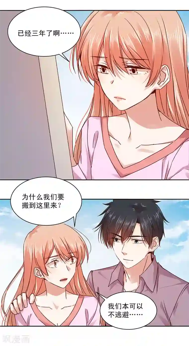 一顾倾心第140话