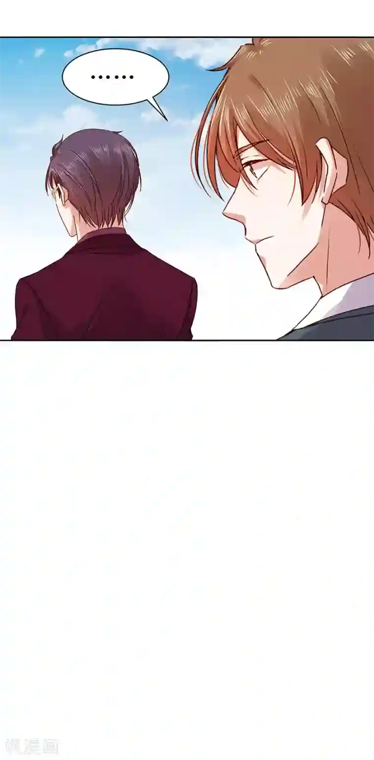 一顾倾心第140话