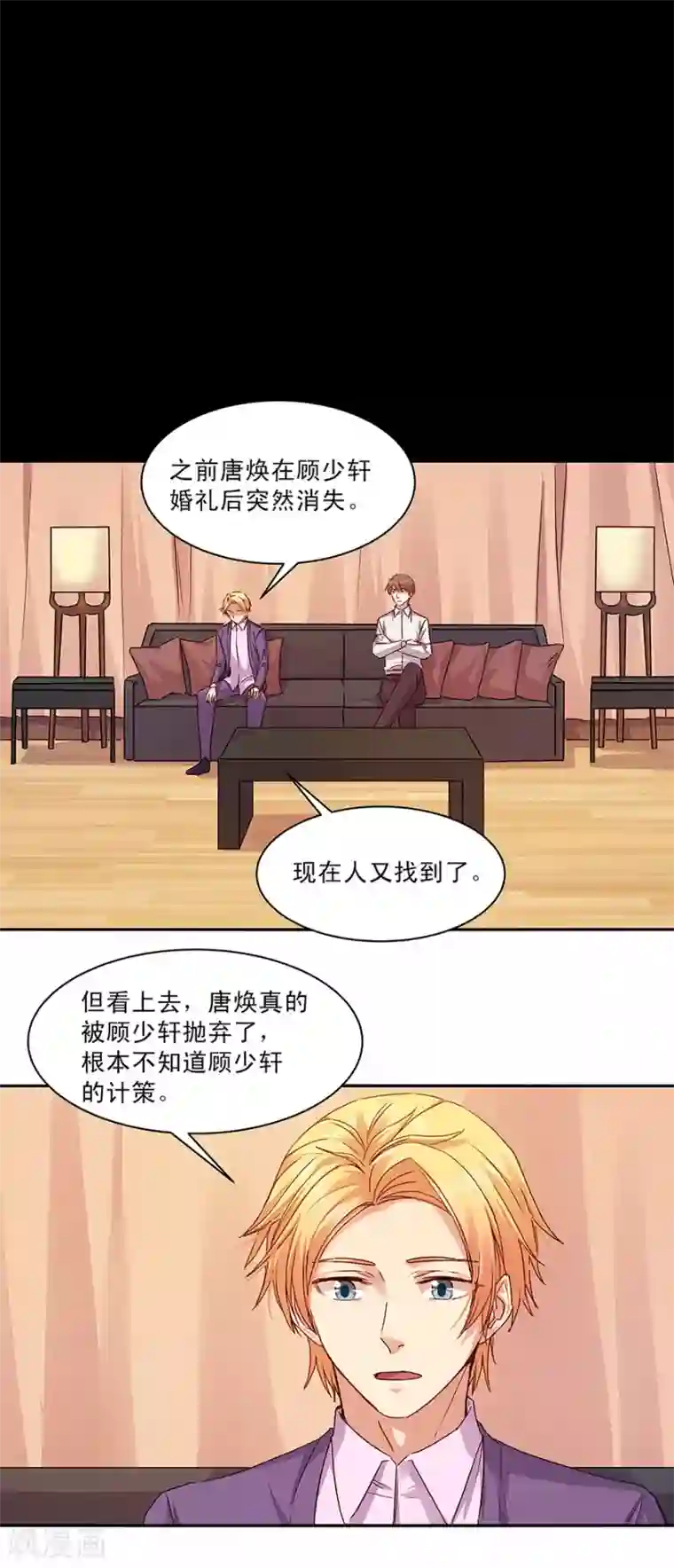 一顾倾心第141话