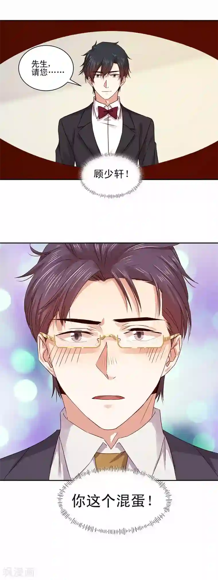 一顾倾心第142话