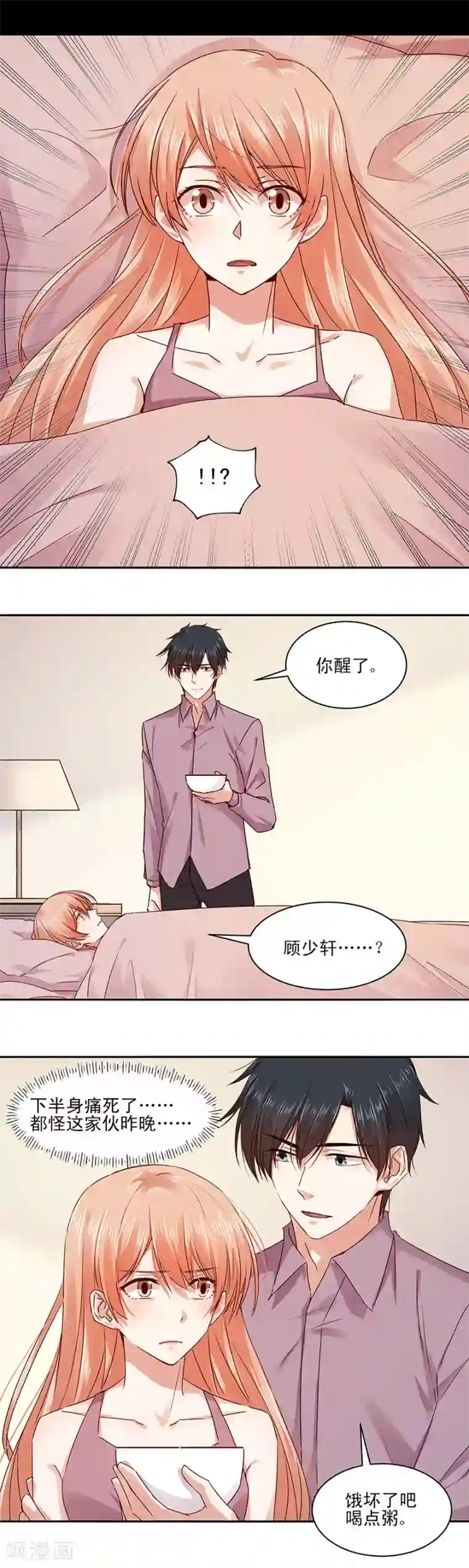 一顾倾心第142话