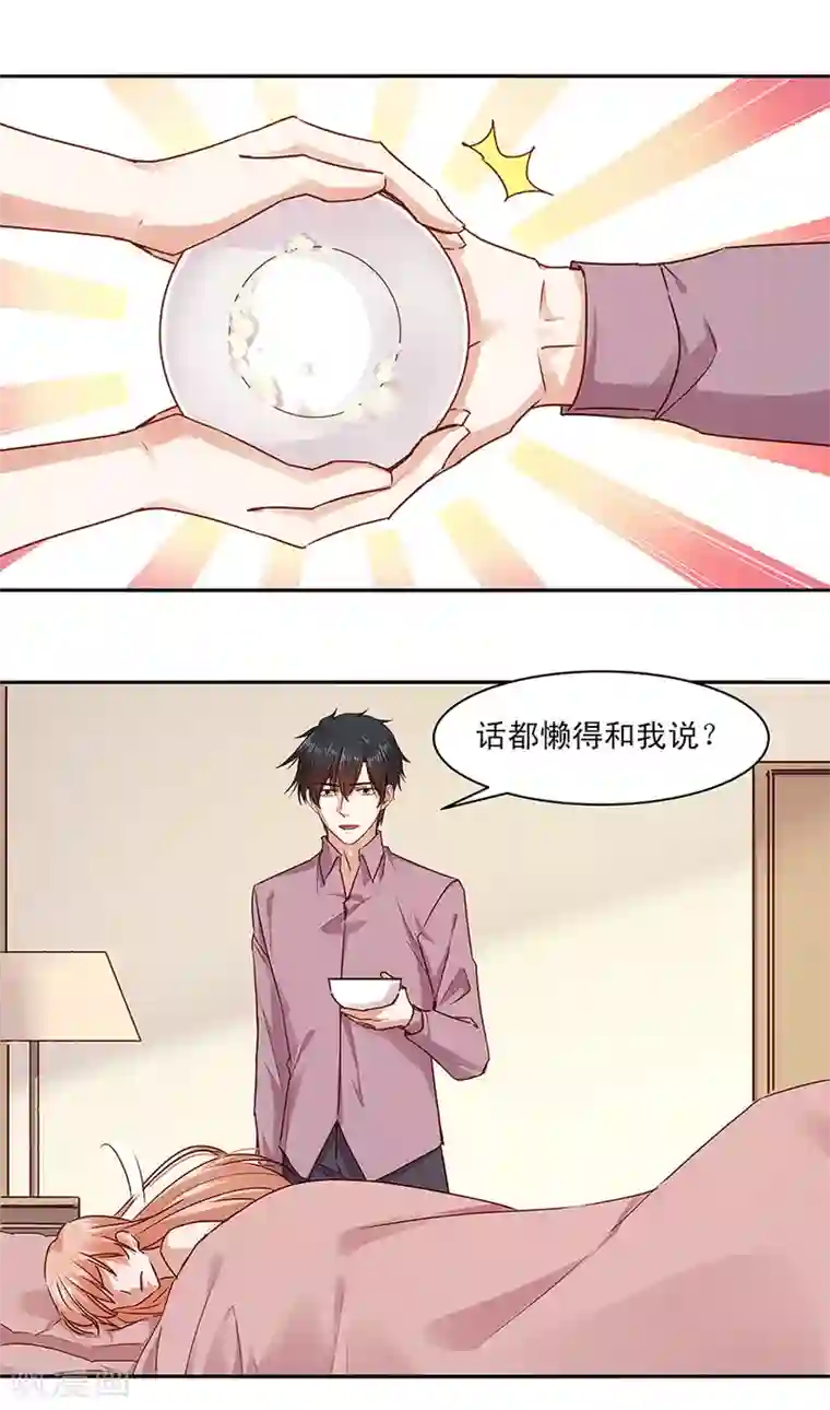 一顾倾心第142话