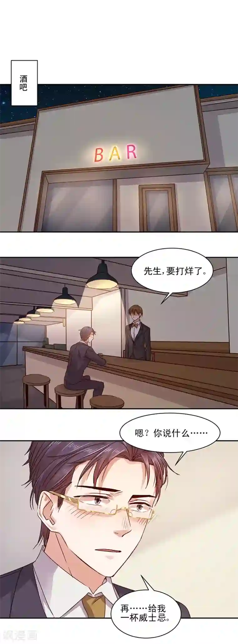 一顾倾心第142话