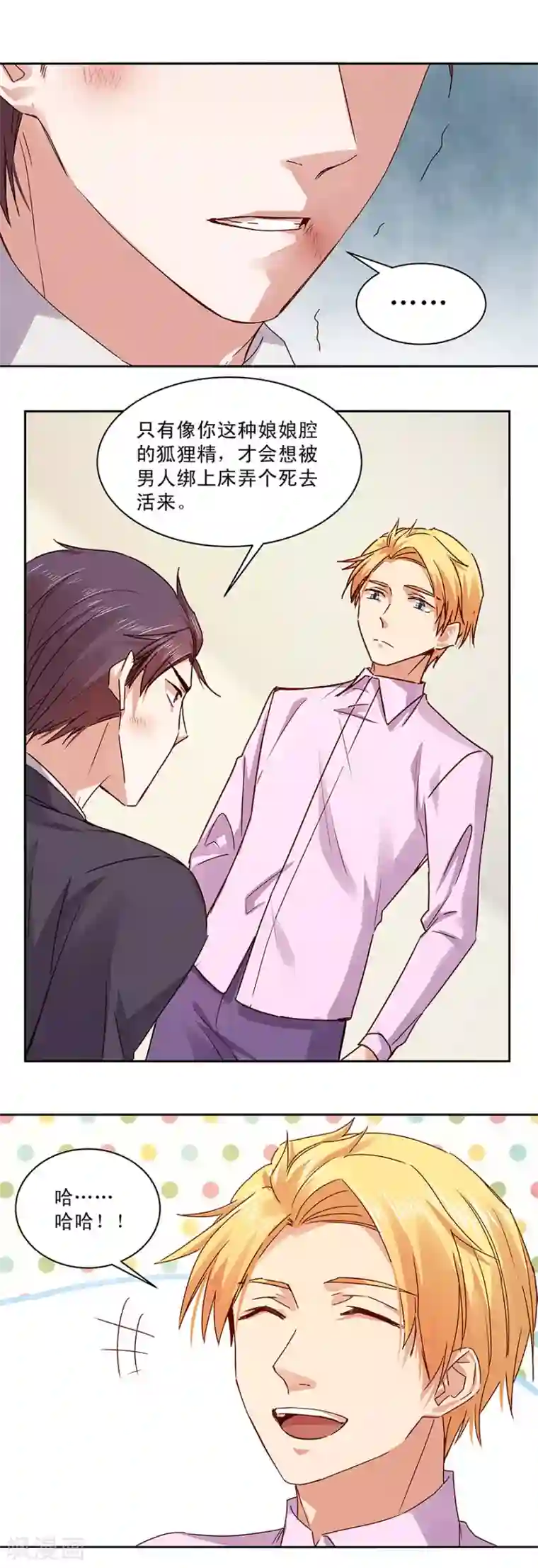 一顾倾心第143话