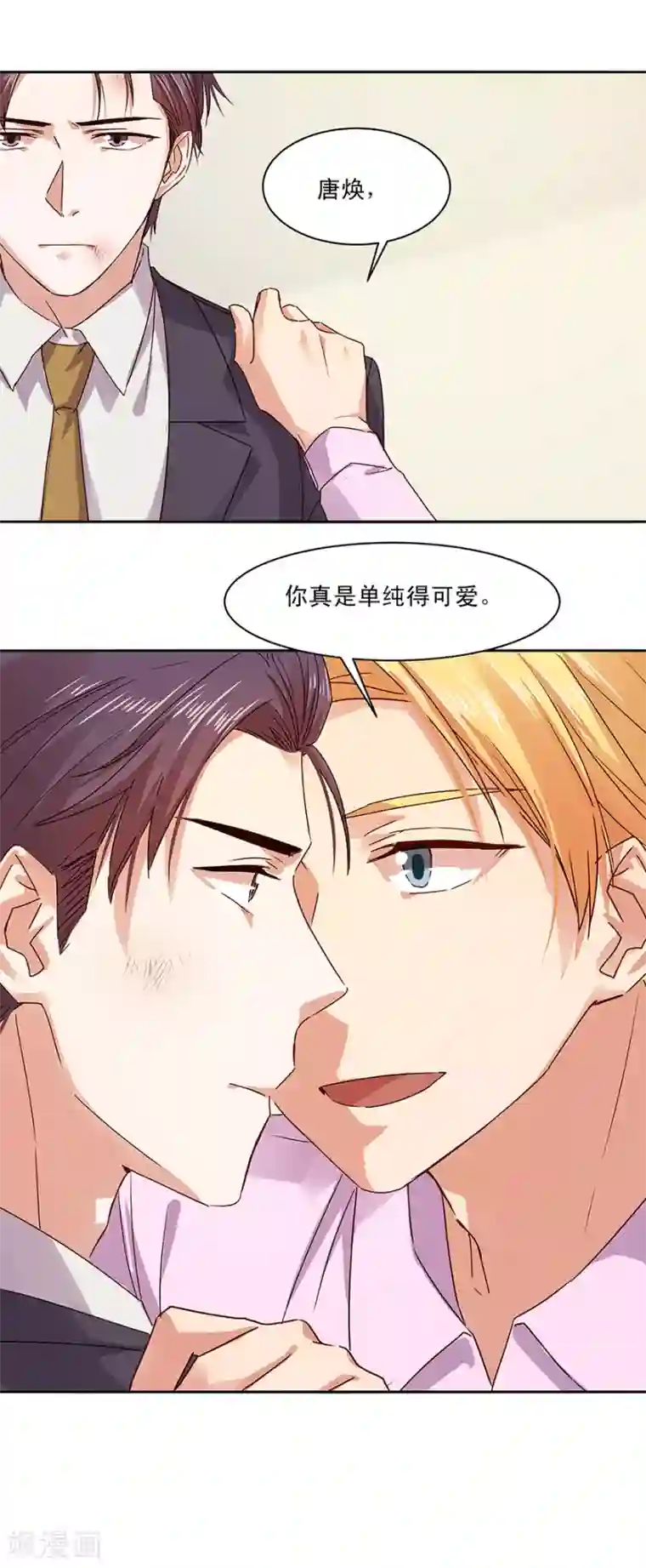 一顾倾心第143话