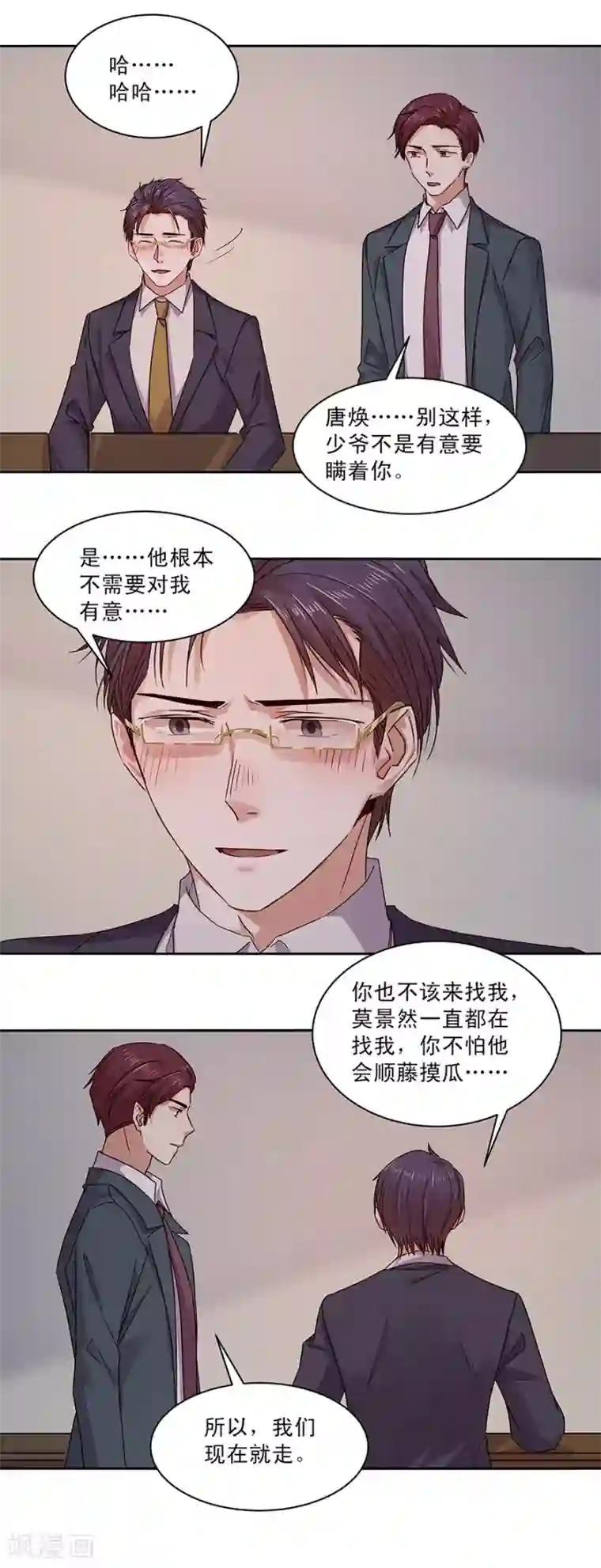 一顾倾心第143话