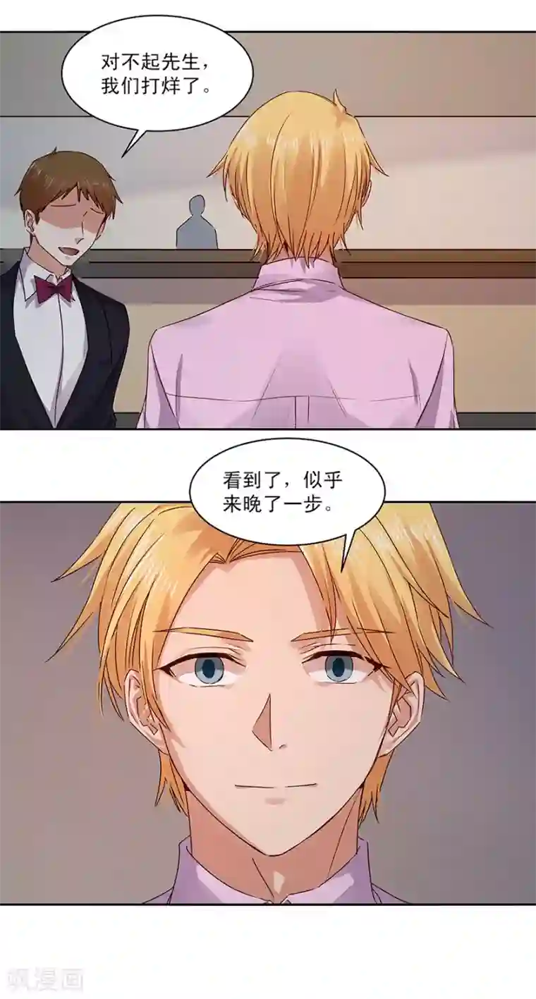 一顾倾心第143话