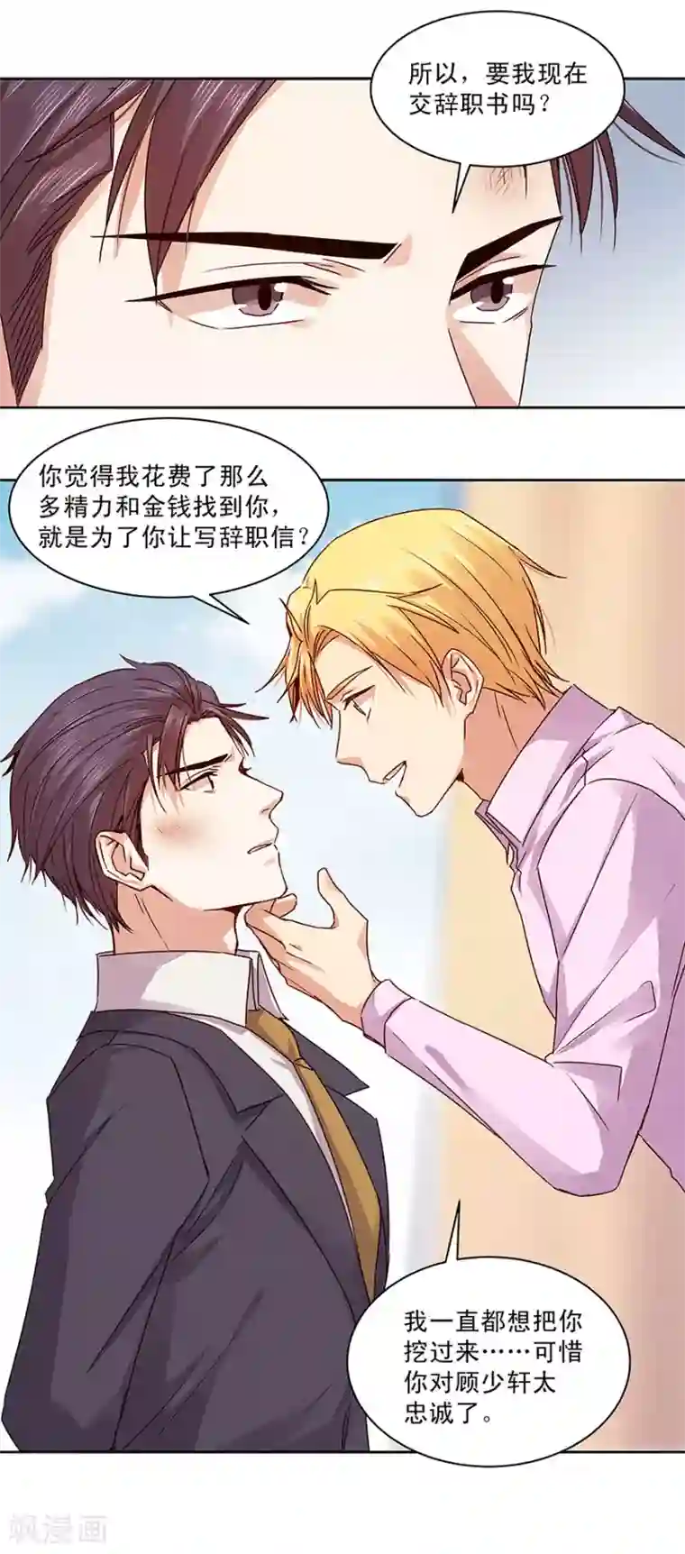 一顾倾心第143话