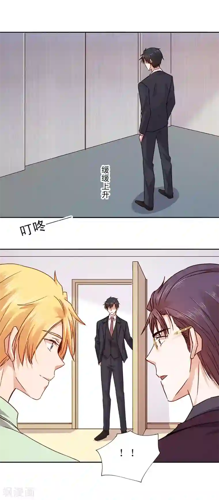 一顾倾心第144话