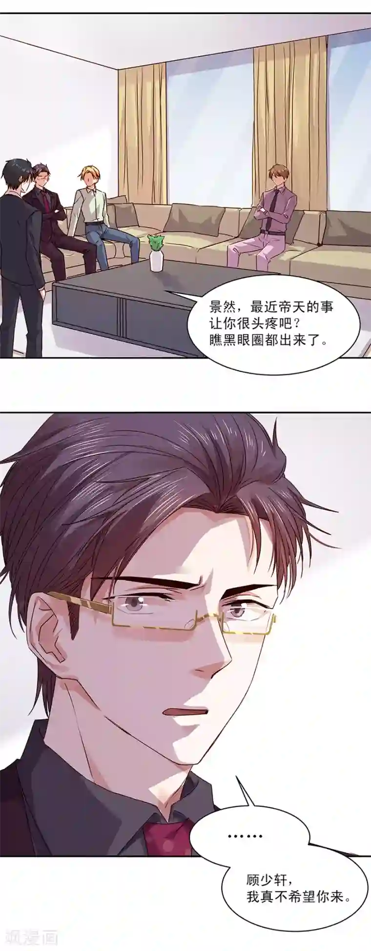 一顾倾心第144话