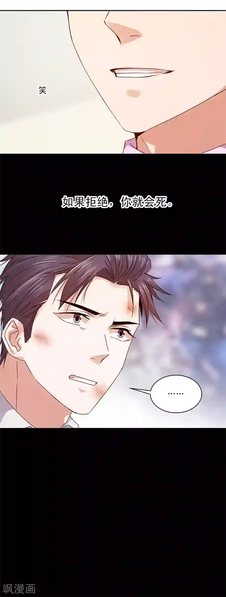 一顾倾心第144话