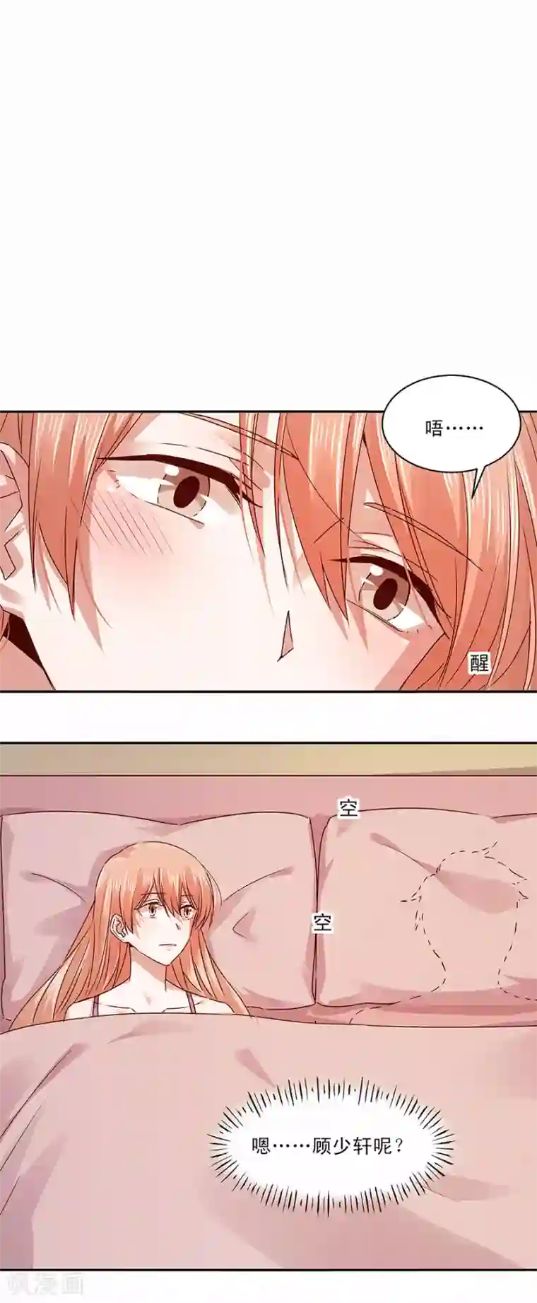 一顾倾心第144话