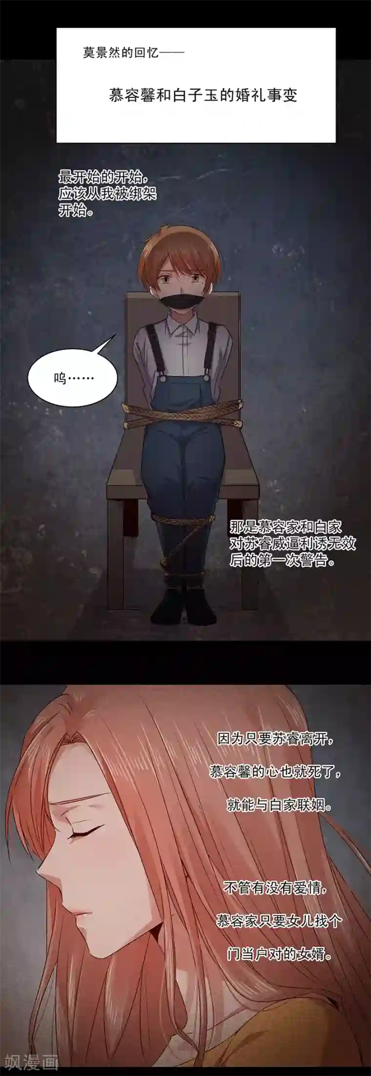 一顾倾心第145话