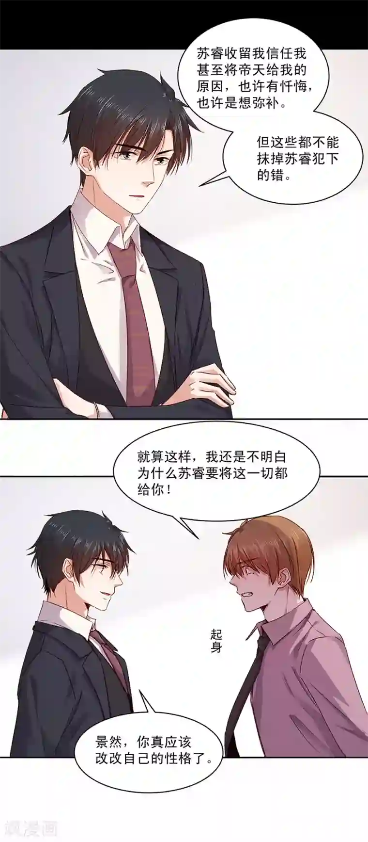 一顾倾心第145话