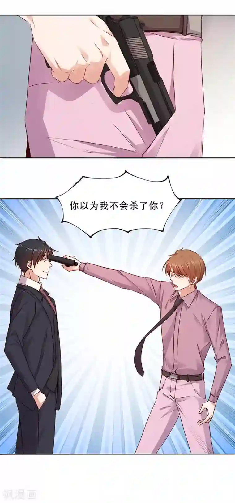 一顾倾心第145话