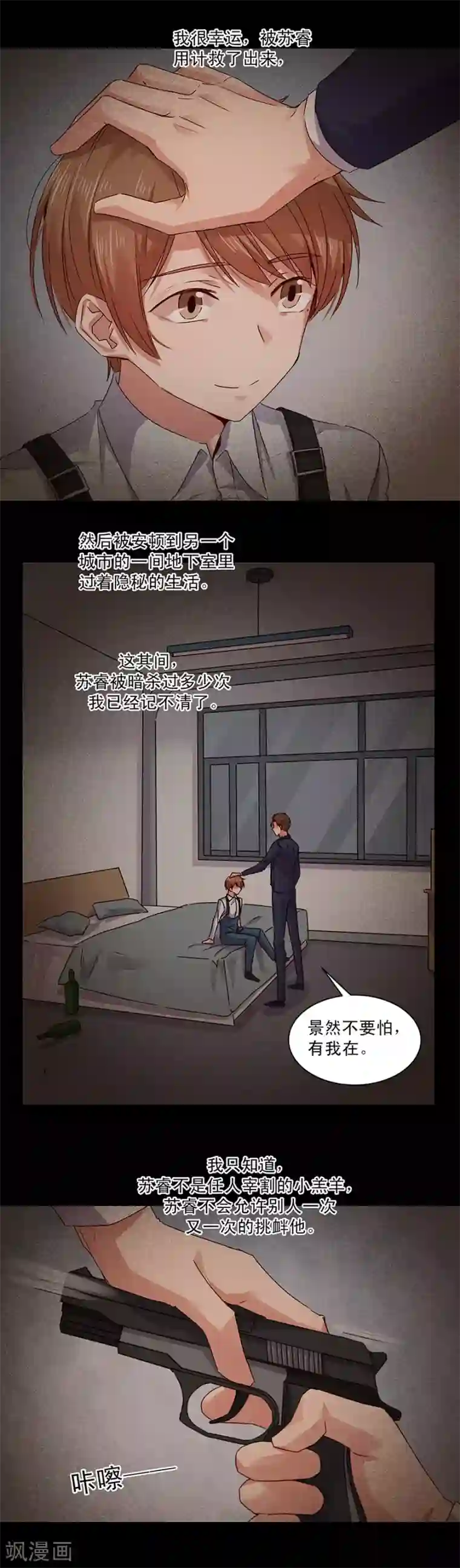 一顾倾心第145话