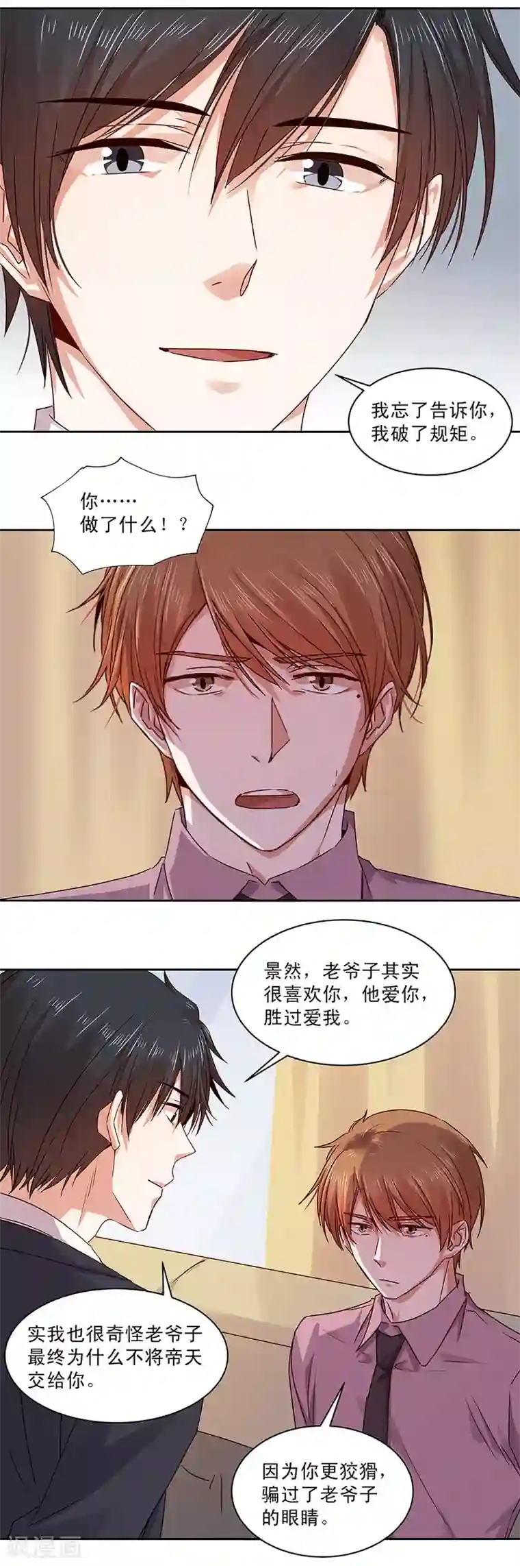 一顾倾心第145话