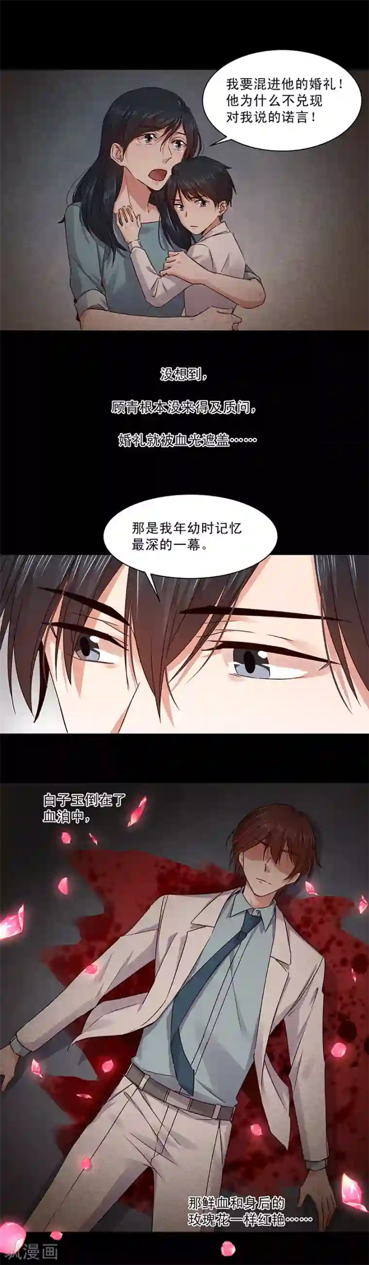 一顾倾心第145话