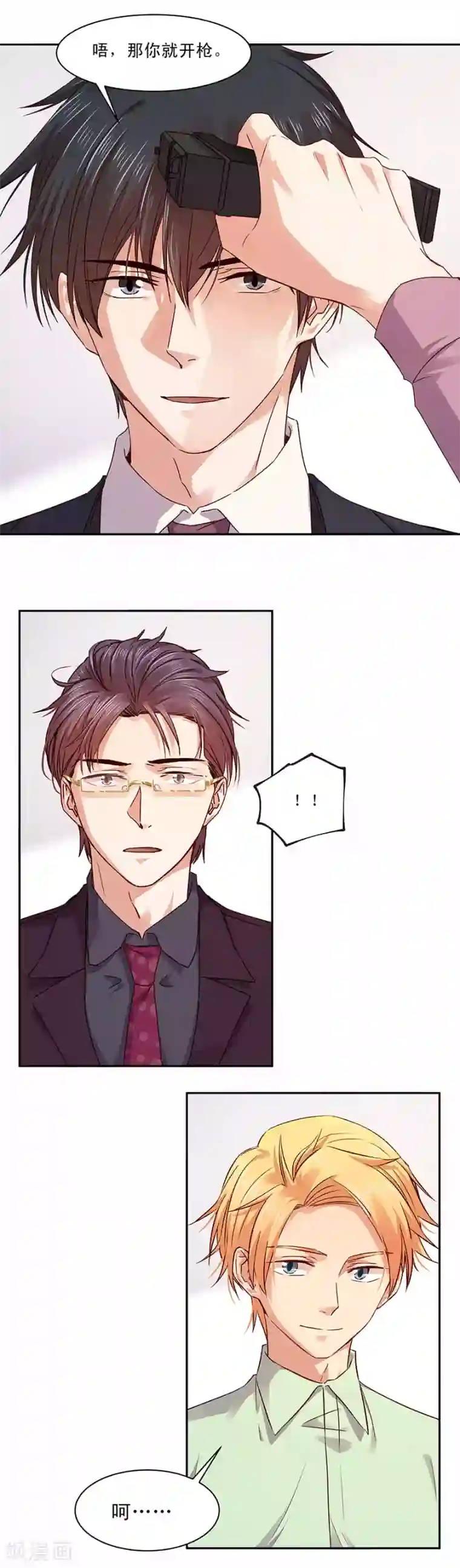 一顾倾心第146话