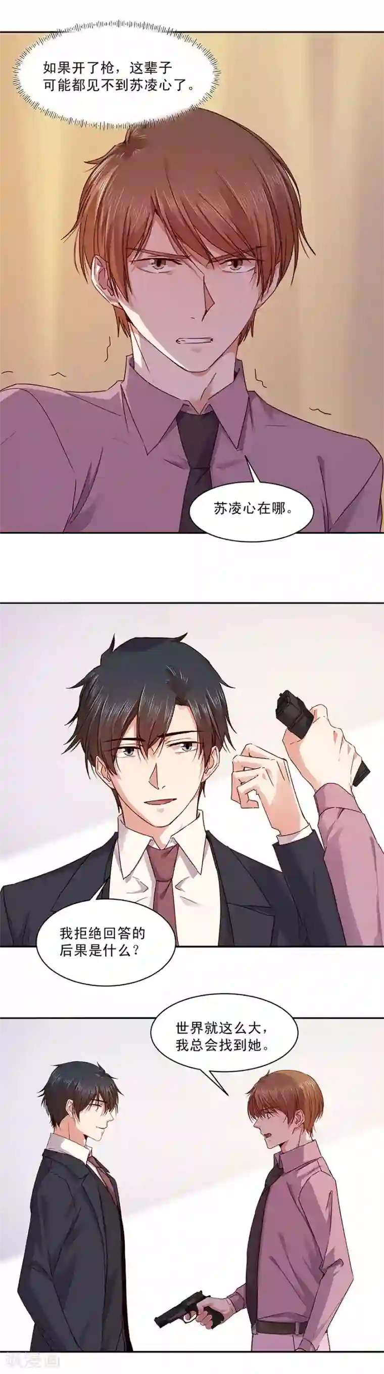 一顾倾心第146话