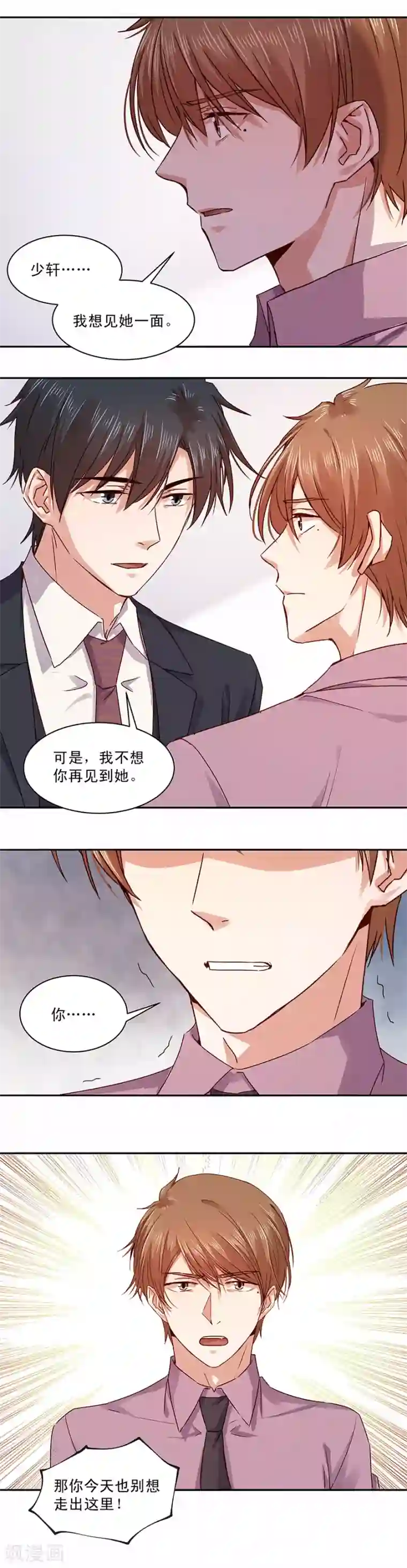 一顾倾心第146话