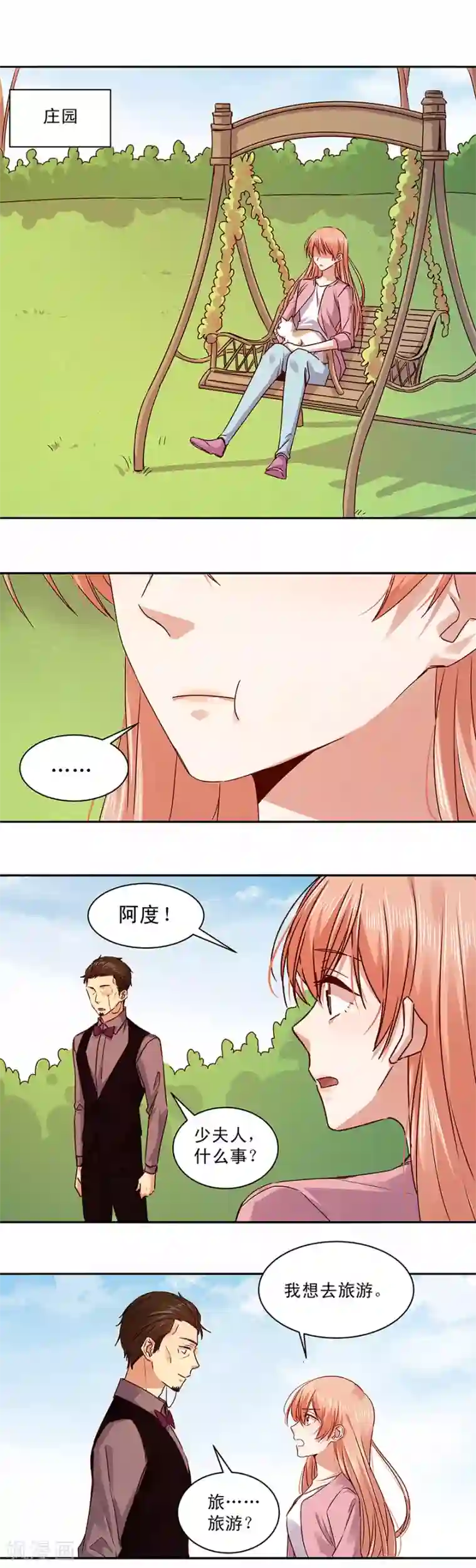 一顾倾心第146话
