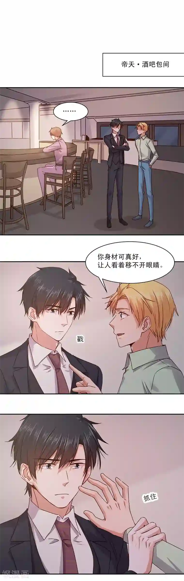 一顾倾心第146话