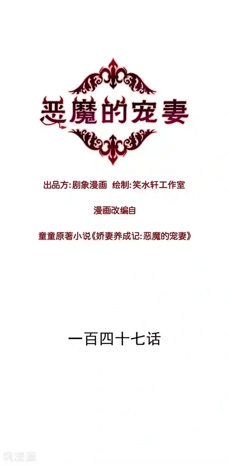 一顾倾心第147话