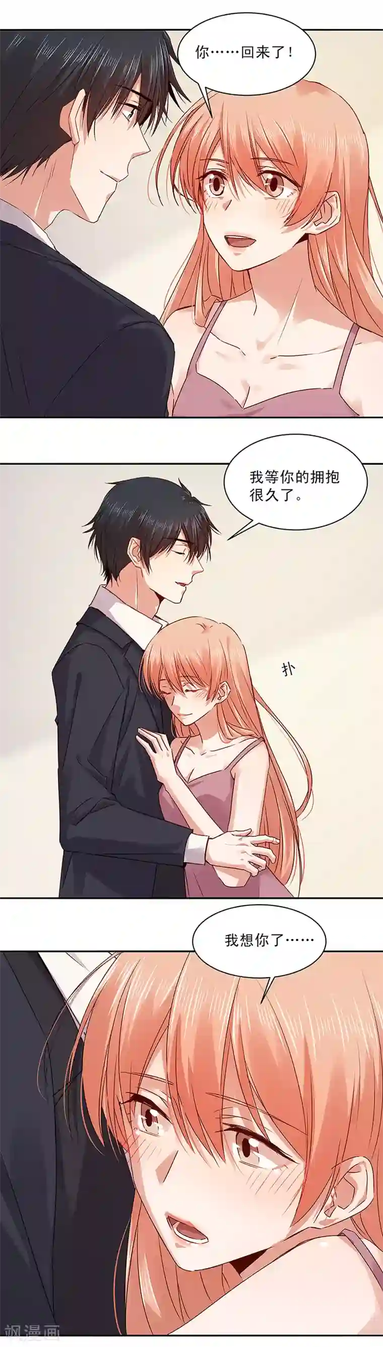 一顾倾心第147话