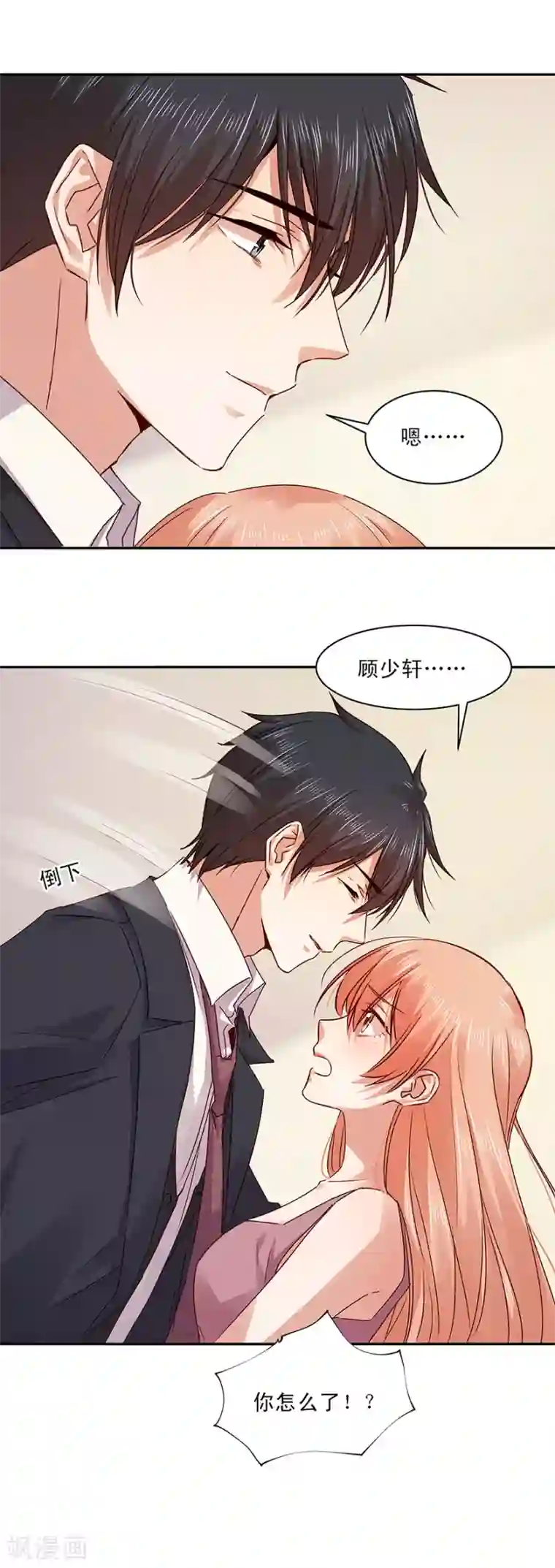 一顾倾心第147话