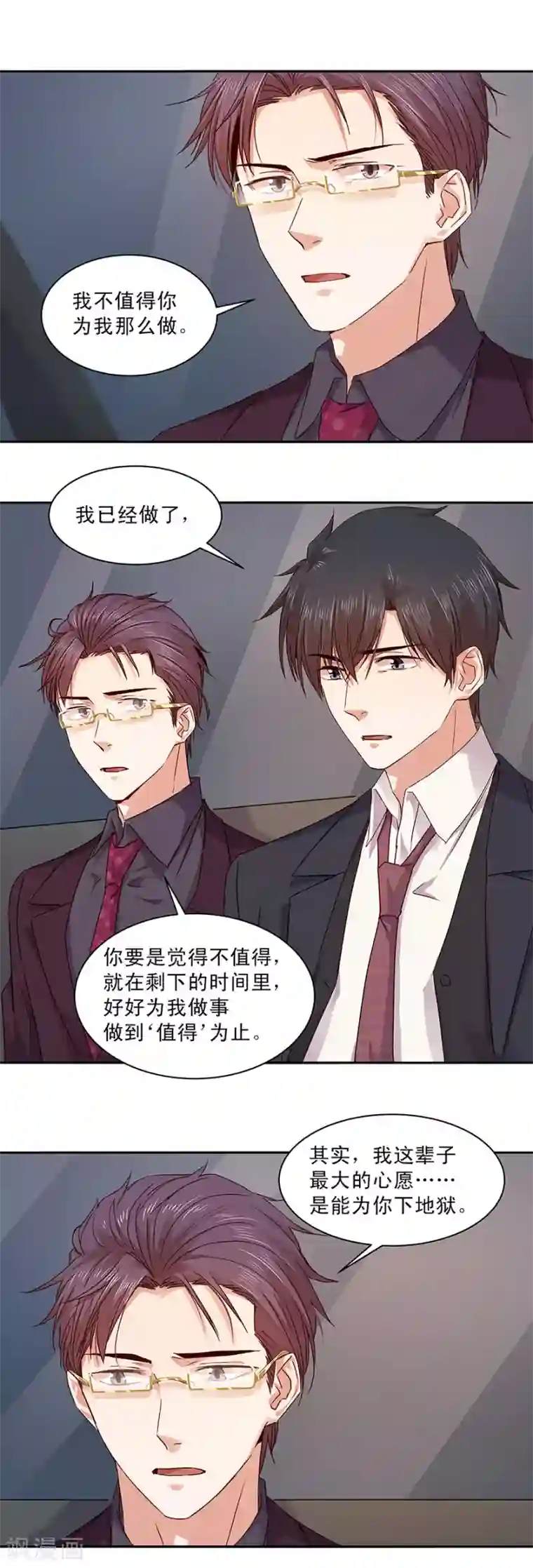 一顾倾心第147话