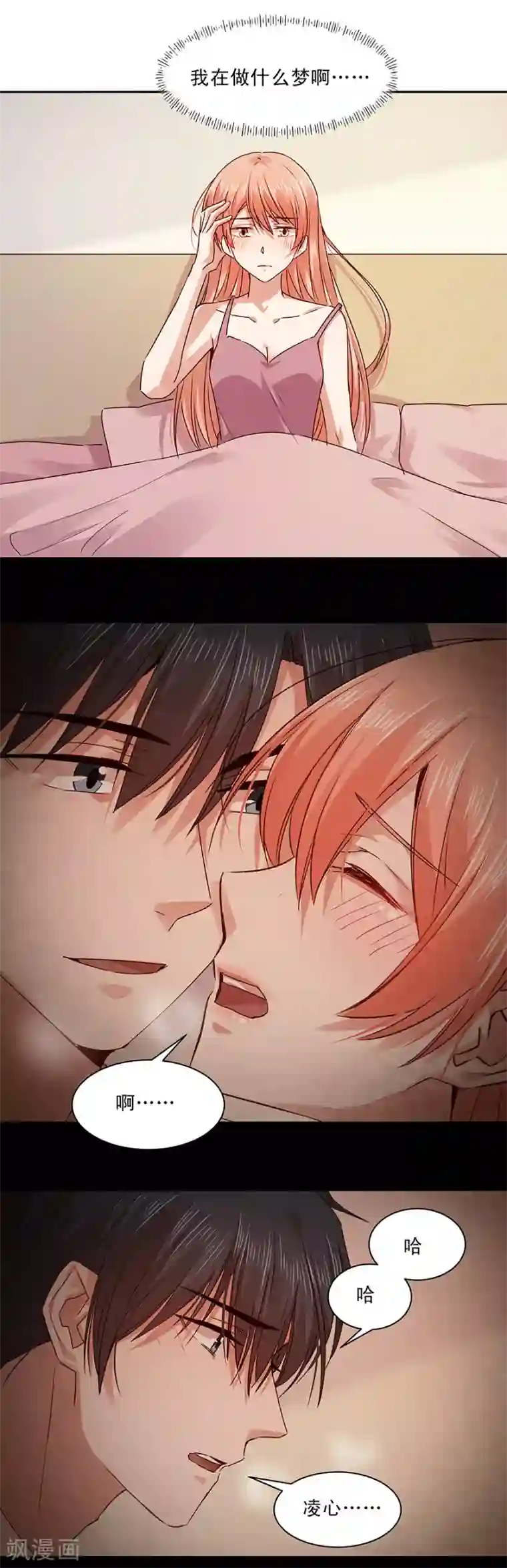 一顾倾心第147话