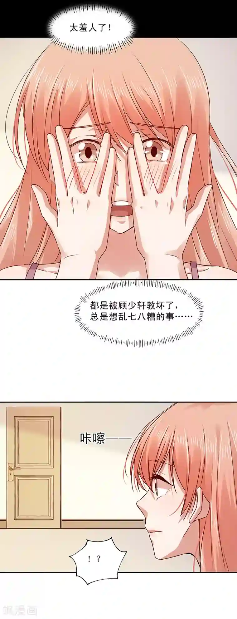 一顾倾心第147话