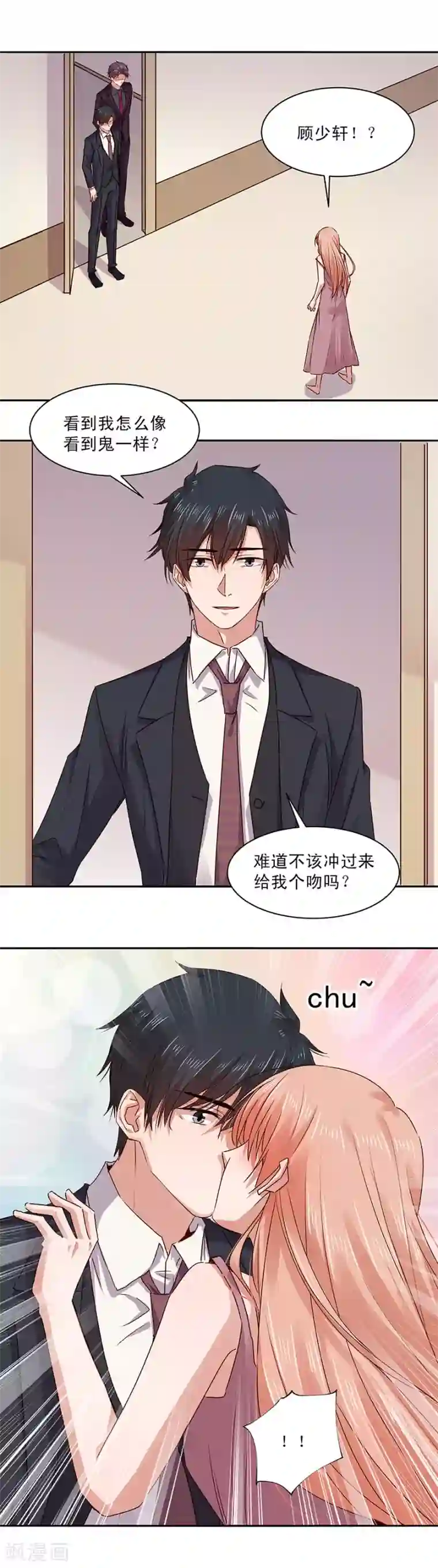 一顾倾心第147话