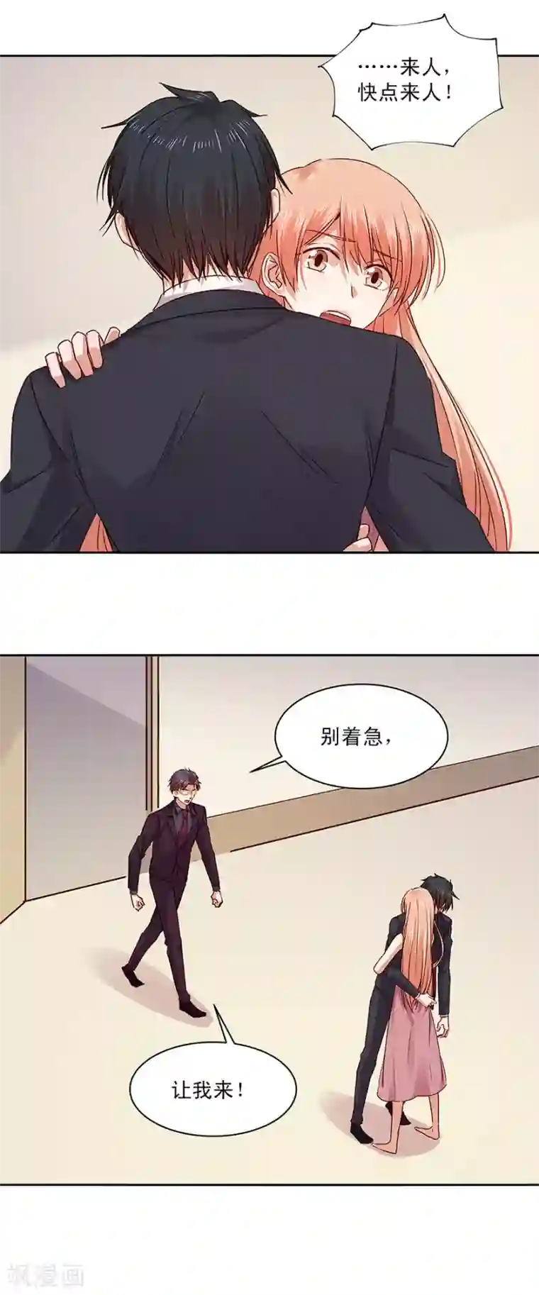 一顾倾心第148话