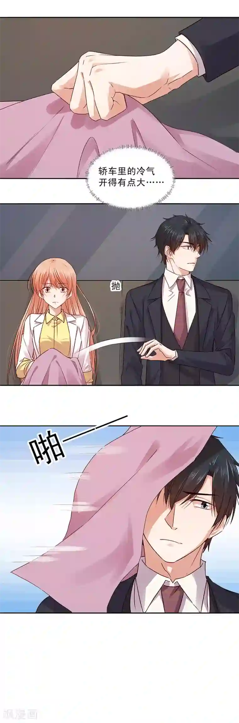 一顾倾心第148话