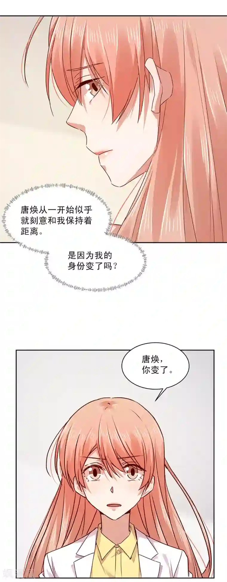 一顾倾心第148话