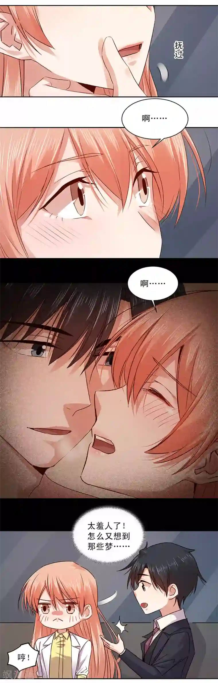 一顾倾心第149话