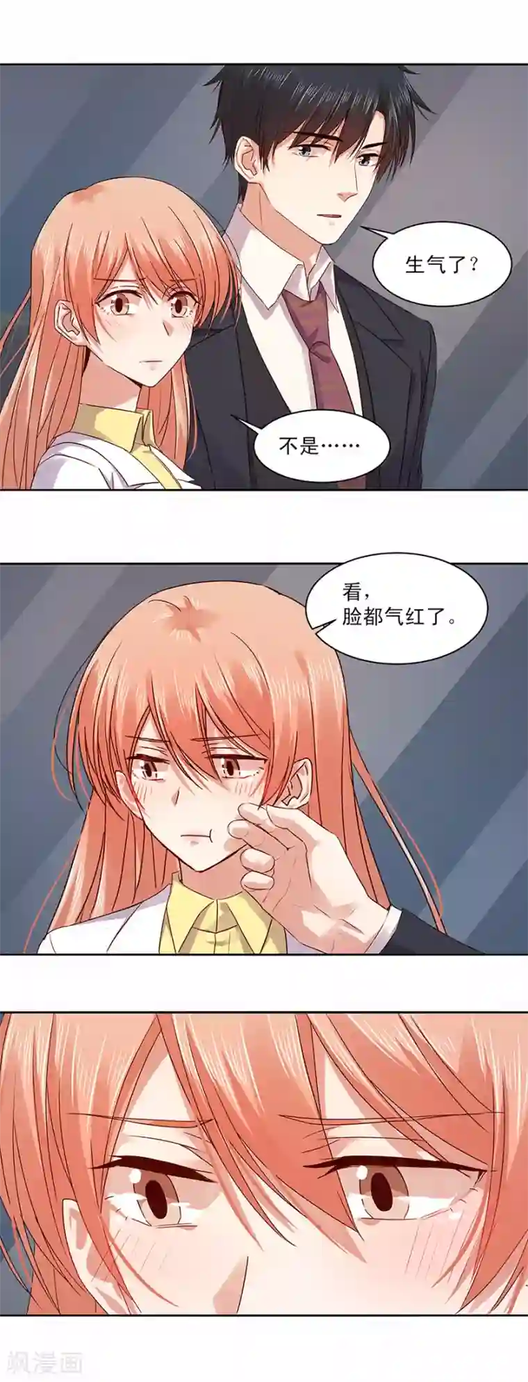 一顾倾心第149话