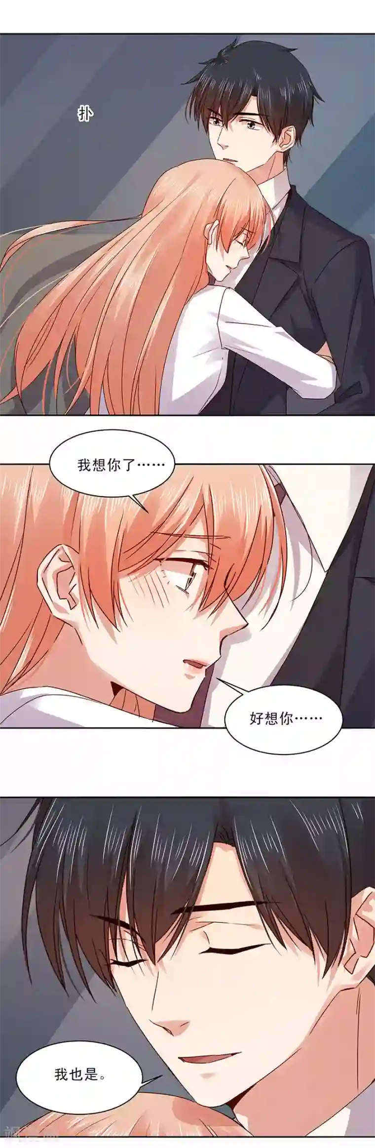 一顾倾心第149话