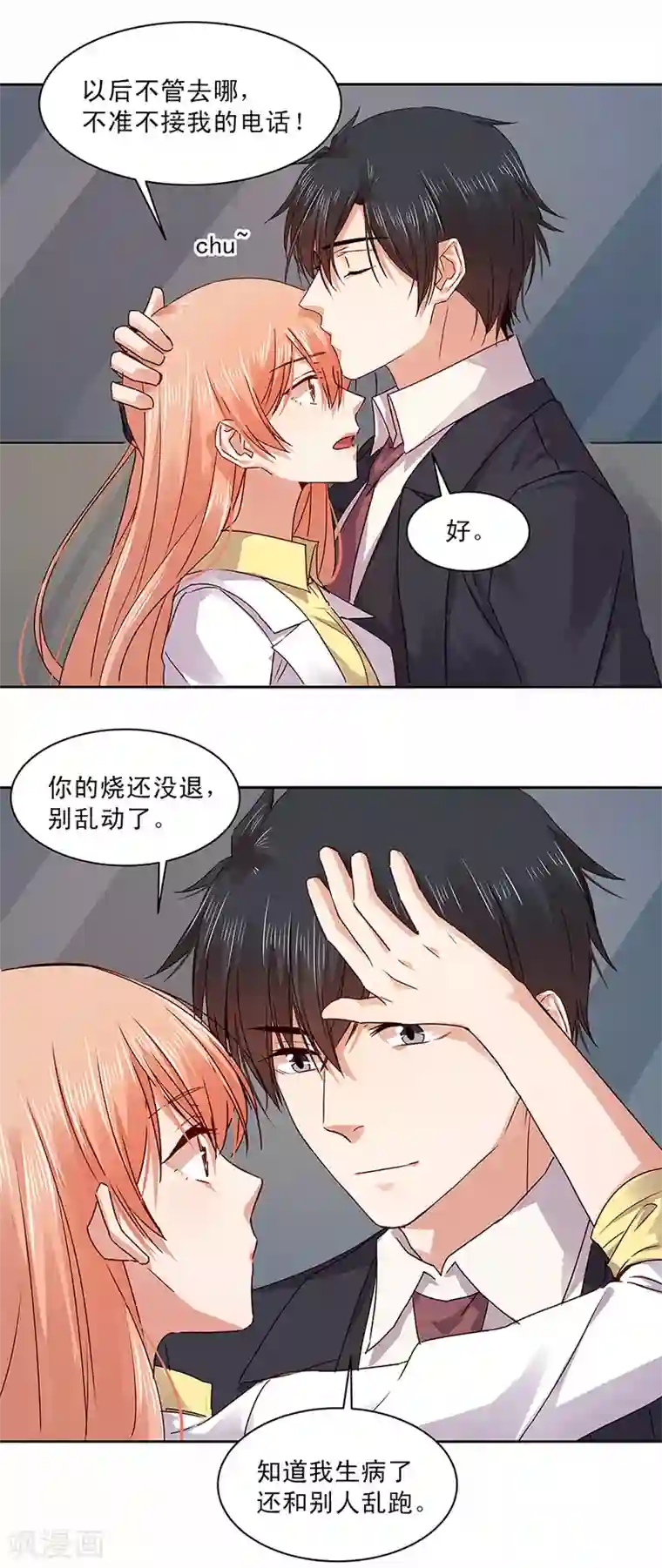 一顾倾心第149话