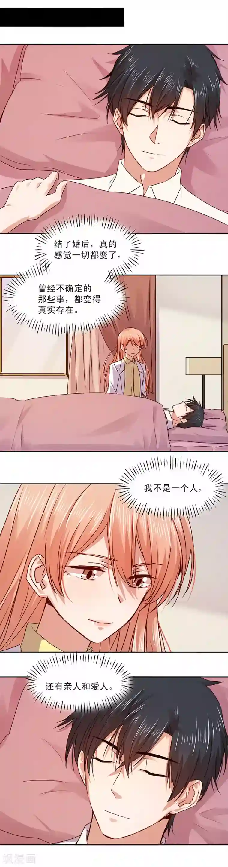 一顾倾心第149话