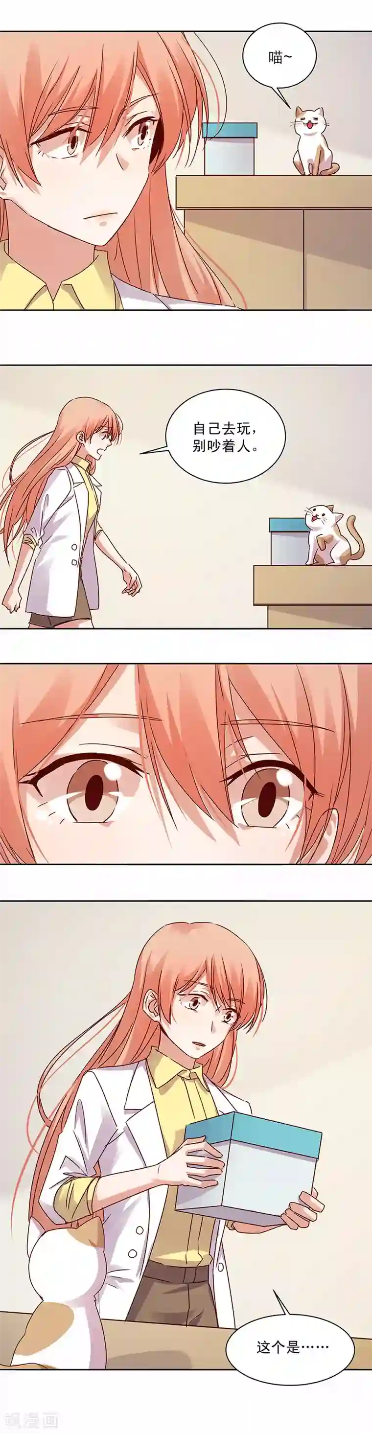 一顾倾心第149话