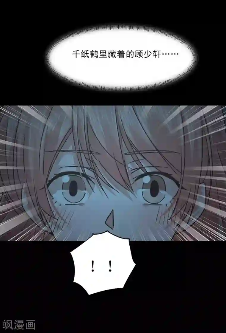 一顾倾心第150话