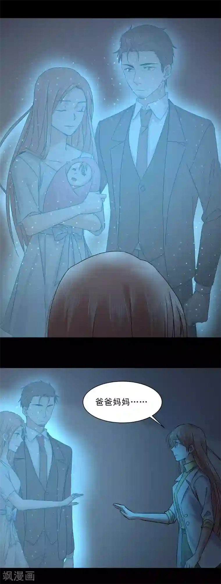 一顾倾心第150话