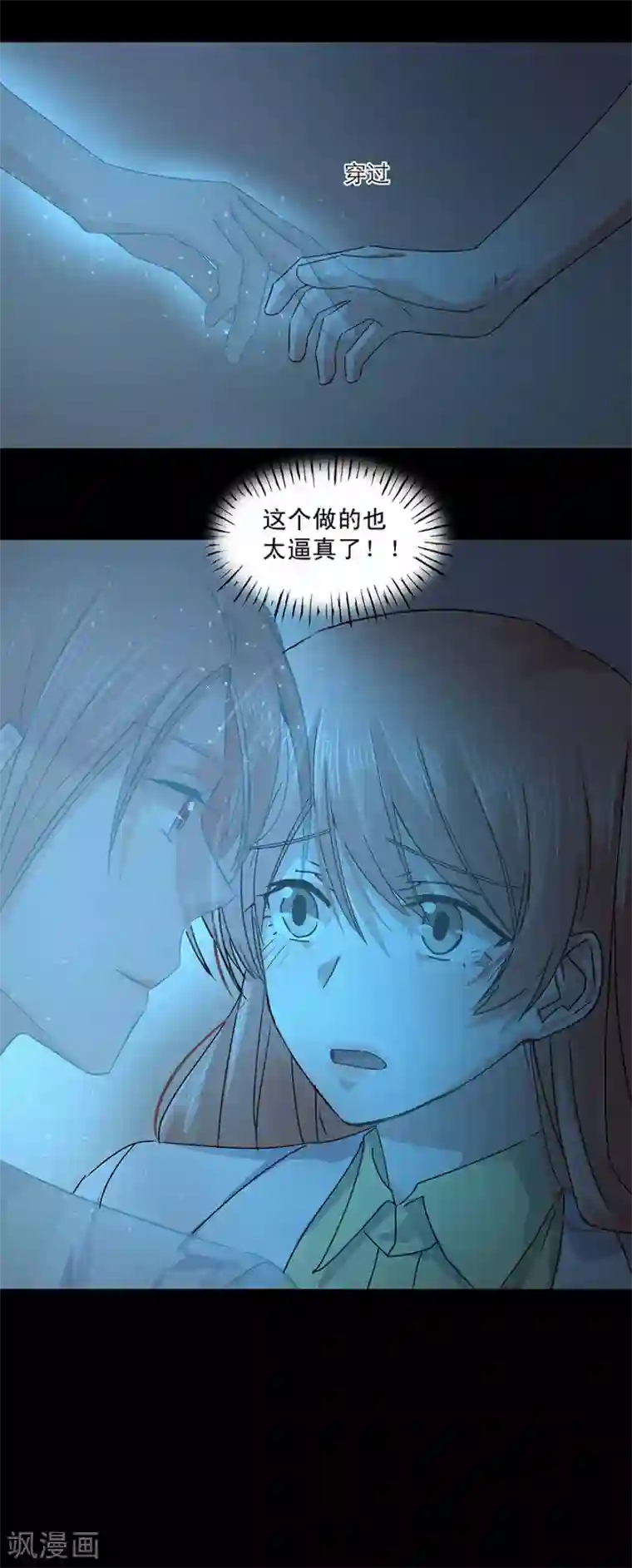 一顾倾心第150话