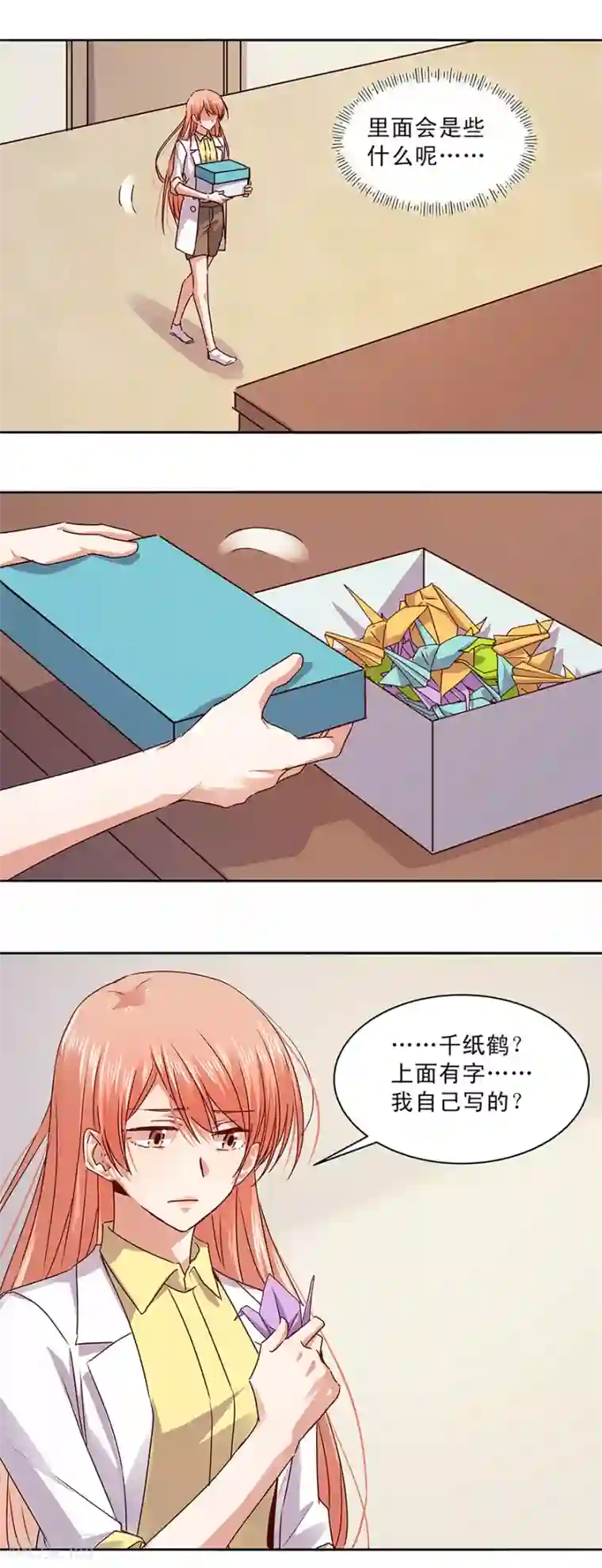 一顾倾心第150话