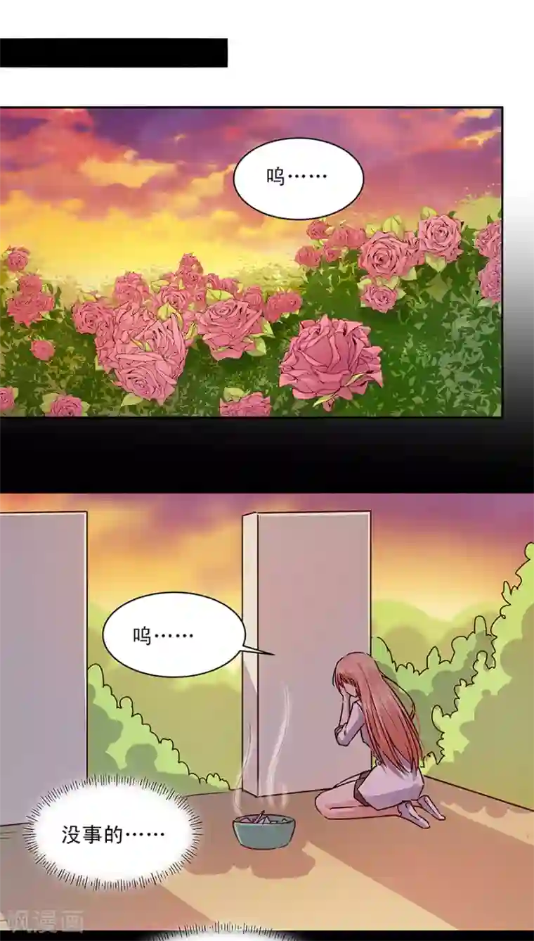 一顾倾心第150话